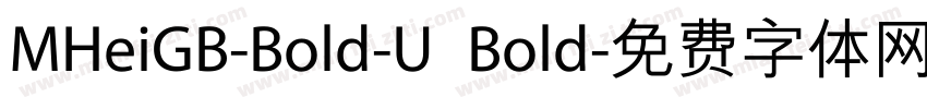 MHeiGB-Bold-U Bold字体转换